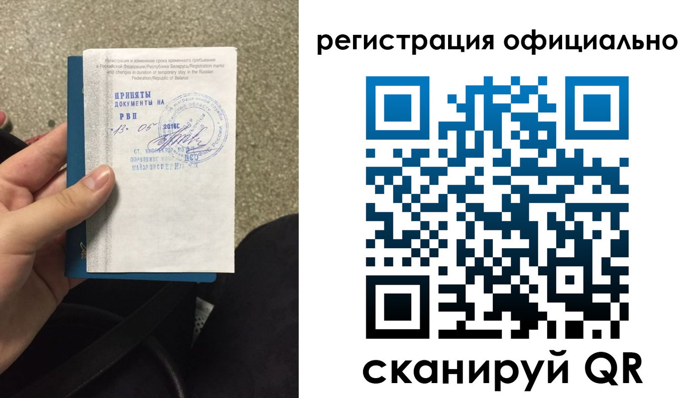 временная регистрация 2025 в Кусе