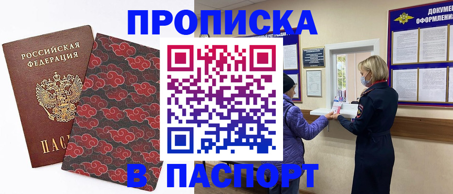 регистрация в Кусе