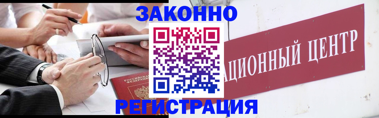 прописка для кредита в Кусе