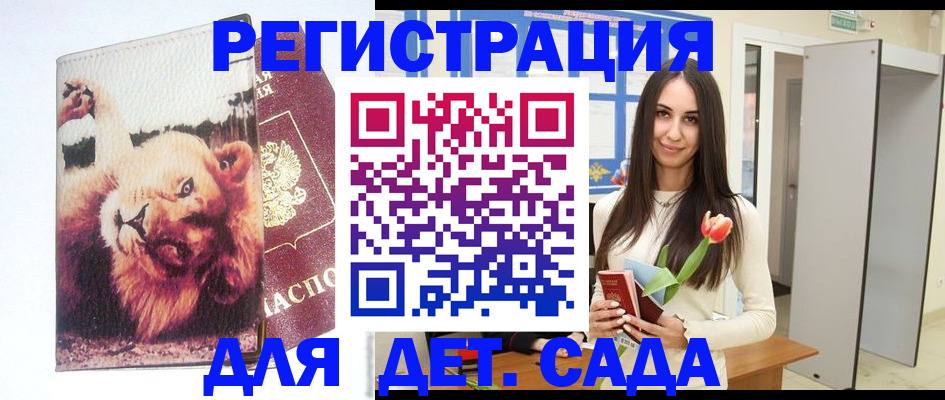 временная регистрация законно в Кусе