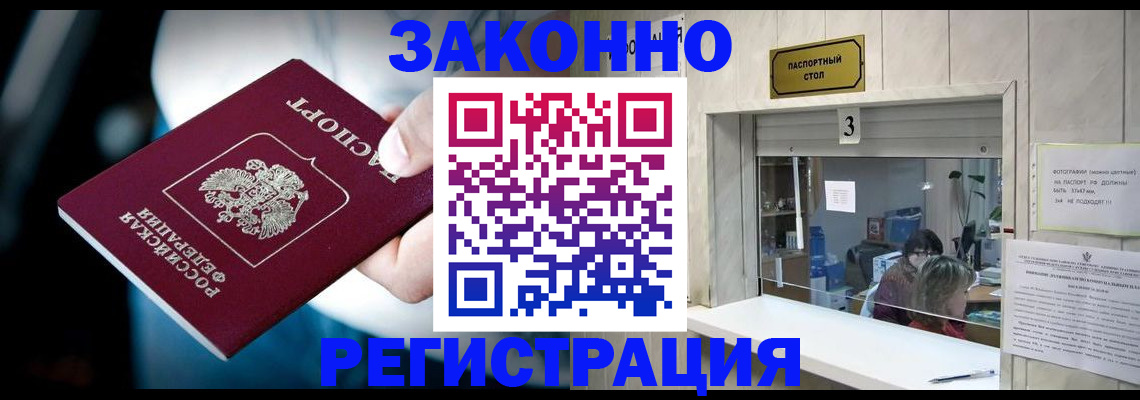 прописка поиск в Кусе