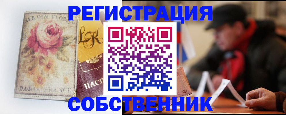 прописка для кредита в Кусе