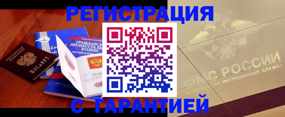 прописка поиск в Кусе