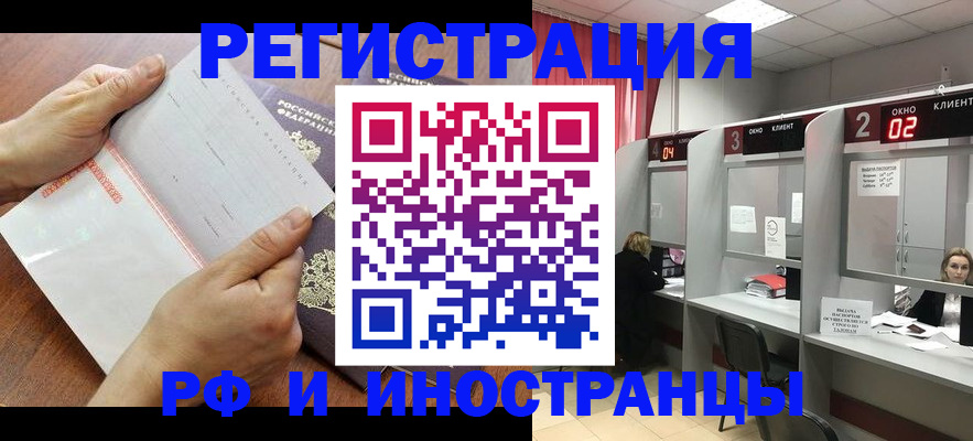 временная регистрация госуслуги в Кусе