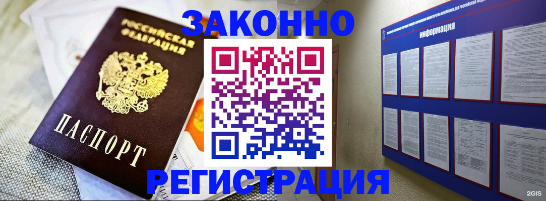 где прописаться в Кусе