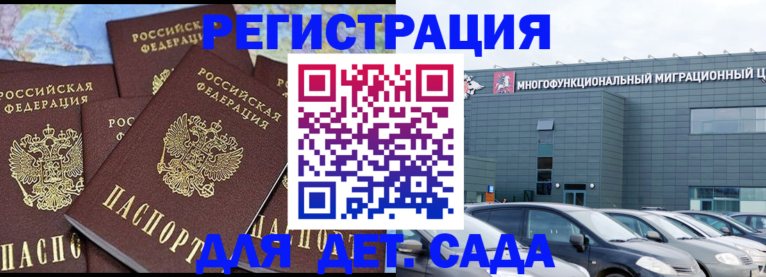 регистрация в Кусе